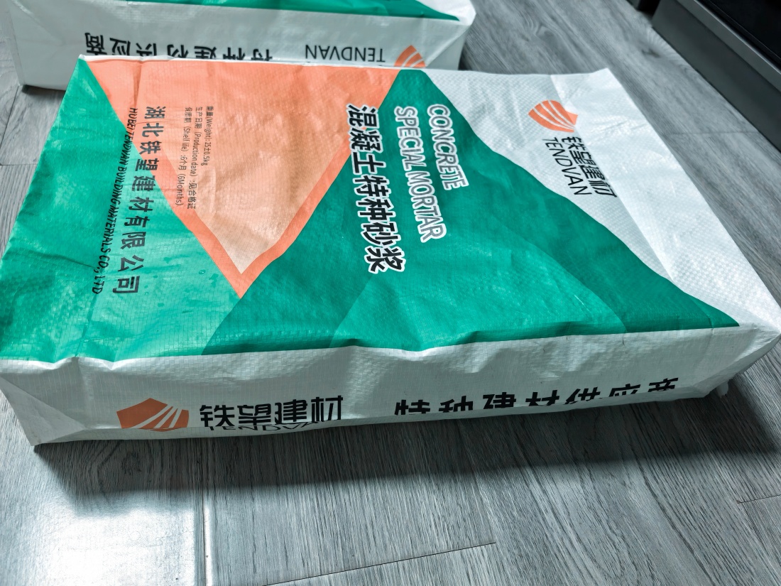 福安抗裂密实剂